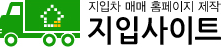 지입사이트