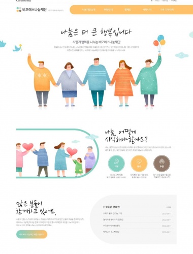 학회/협회홈페이지01